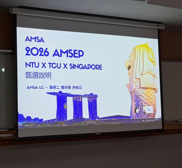 114 國事部AMSA 文化推廣週兼徵選說明會